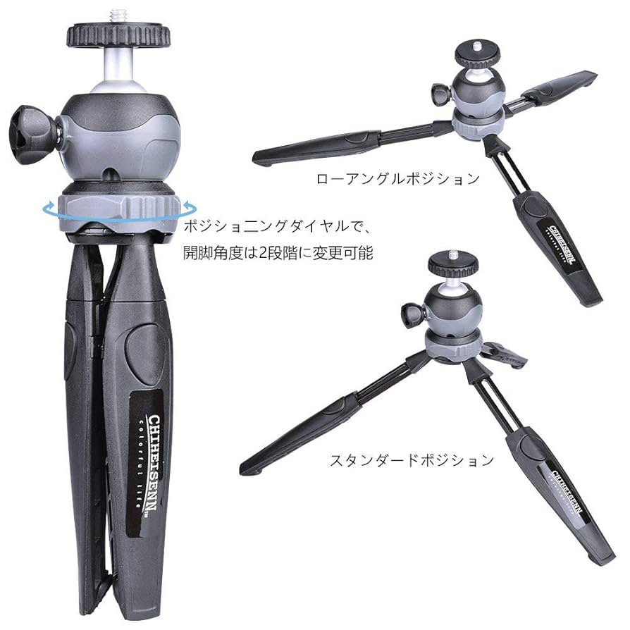 Amazon | CHIHEISENN 卓上三脚 脚の長さ変更可能 スマホ カメラ
